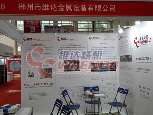 公司参展2