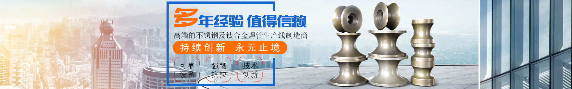 郴州市维达金属设备厂_不锈钢制管机|不锈钢工业管制管机|汽车排气管制管机|郴州饮用水管制管机|不锈钢装饰管制管机哪里的好
