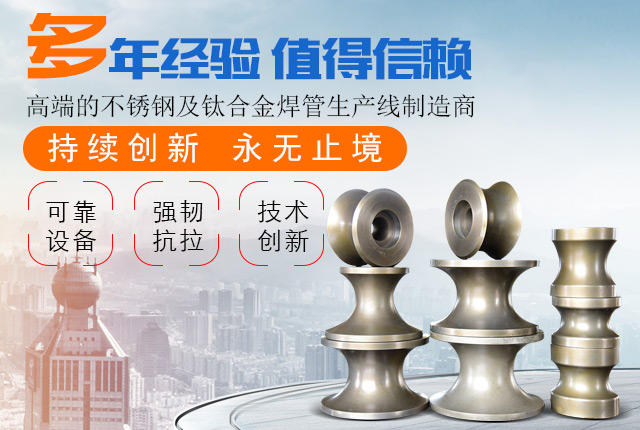 郴州市维达金属设备厂_不锈钢制管机|不锈钢工业管制管机|汽车排气管制管机|郴州饮用水管制管机|不锈钢装饰管制管机哪里的好